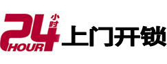 开江市极速锁行 - 开江极速开锁行